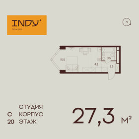 Квартира 27,3 м², студия - изображение 1