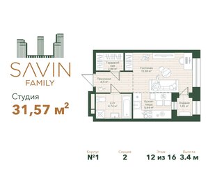 Квартира 31,6 м², студия - изображение 1