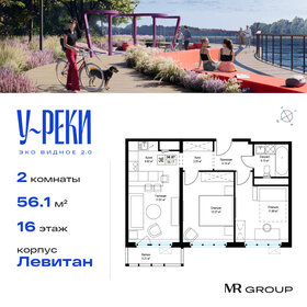 Квартира 56,2 м², 2-комнатная - изображение 1