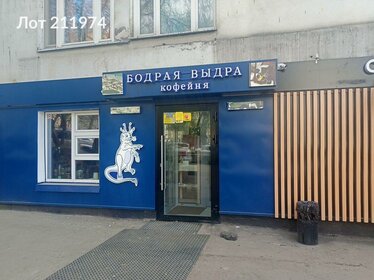 61,6 м², готовый бизнес 10 620 578 ₽ - изображение 48