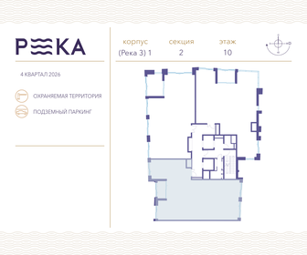 194 м², 4-комнатная квартира 149 900 000 ₽ - изображение 153