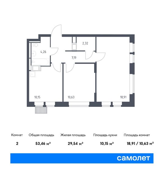 53,5 м², 2-комнатная квартира 12 231 595 ₽ - изображение 1