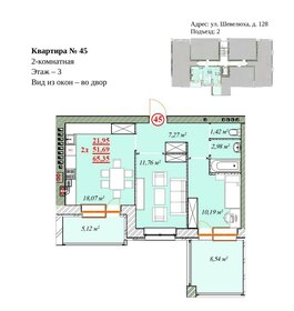 75,3 м², 2-комнатная квартира 8 100 000 ₽ - изображение 49