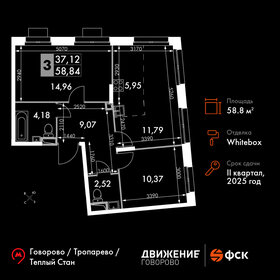 Квартира 58,8 м², 3-комнатные - изображение 1
