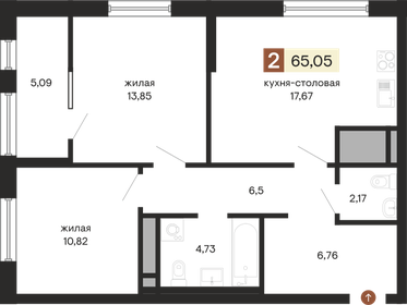 Квартира 65,1 м², 2-комнатная - изображение 1