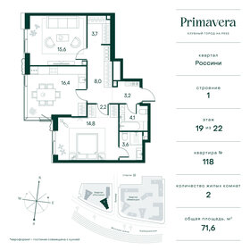 Квартира 73,3 м², 2-комнатная - изображение 1