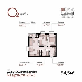 57,1 м², 2-комнатная квартира 7 450 000 ₽ - изображение 31