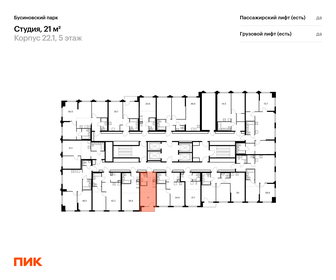 20 м², квартира-студия 9 200 000 ₽ - изображение 43