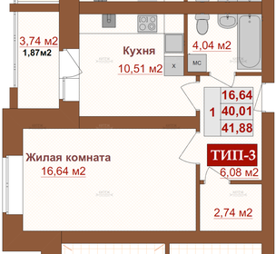 Квартира 42,7 м², 1-комнатная - изображение 1