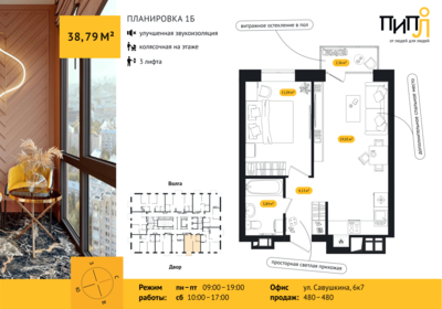 48,7 м², 1-комнатная квартира 6 769 300 ₽ - изображение 40