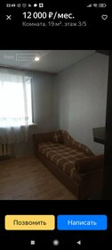 18 м², комната 9 500 ₽ в месяц - изображение 48