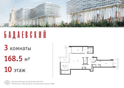 217,3 м², 4-комнатная квартира 172 000 000 ₽ - изображение 26