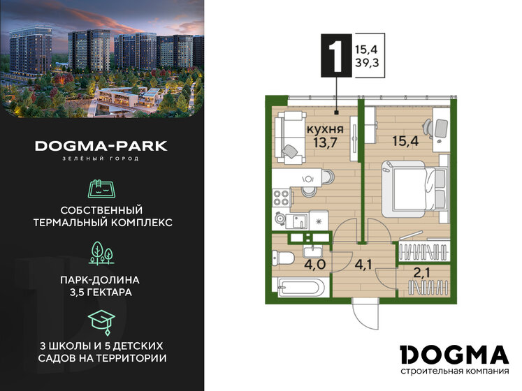 39,3 м², 1-комнатная квартира 5 615 970 ₽ - изображение 1