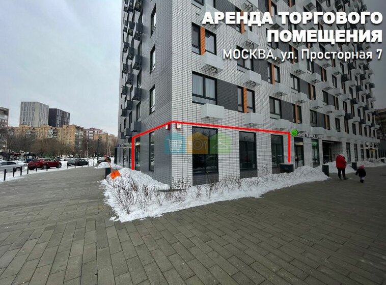 80,9 м², торговое помещение 285 000 ₽ в месяц - изображение 1