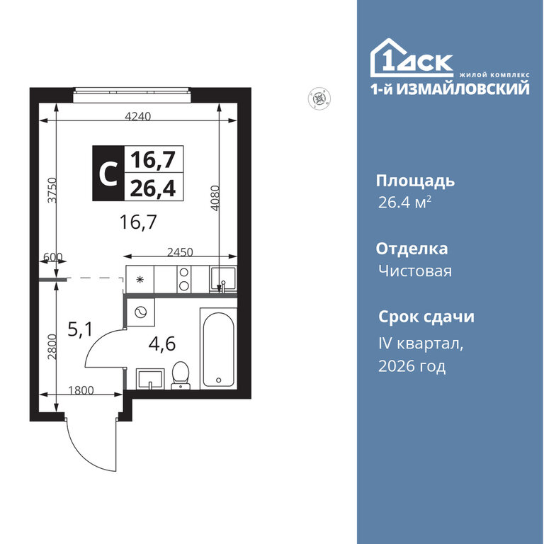 Варианты планировок ЖК «1-й Измайловский» - планировка 10