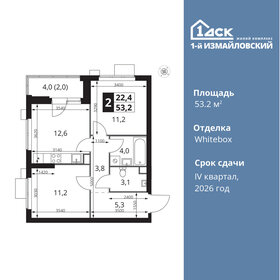 56,2 м², 3-комнатная квартира 13 500 000 ₽ - изображение 139