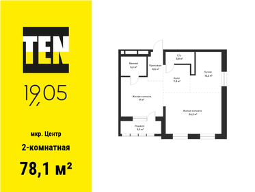 Квартира 78,1 м², 2-комнатная - изображение 1