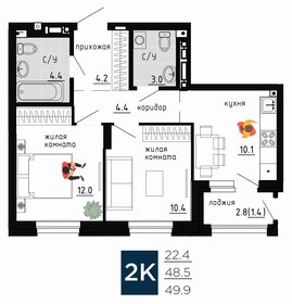 Квартира 49,9 м², 2-комнатная - изображение 1