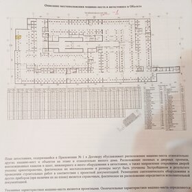 Купить квартиру с панорамными окнами у станции Бескудниково в Москве - изображение 6