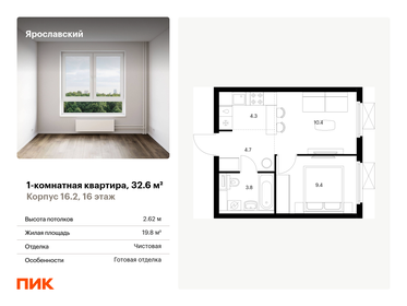 31,7 м², 1-комнатная квартира 6 200 000 ₽ - изображение 113