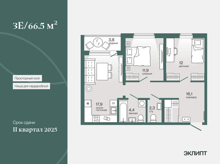 66,5 м², 2-комнатная квартира 7 260 000 ₽ - изображение 1