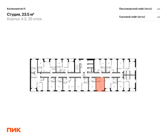 25 м², апартаменты-студия 2 750 000 ₽ - изображение 95