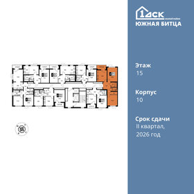 Квартира 61,3 м², 2-комнатная - изображение 2