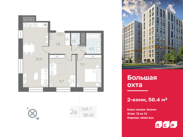 75,1 м², 2-комнатная квартира 22 688 300 ₽ - изображение 115