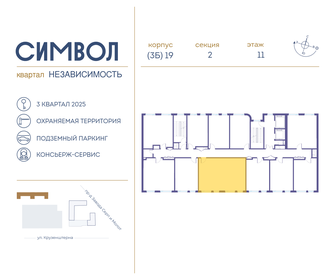 86 м², 3-комнатная квартира 26 599 000 ₽ - изображение 90