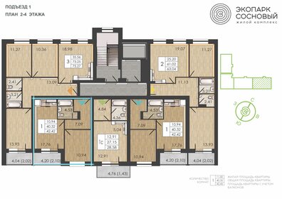 42,4 м², 1-комнатная квартира 5 825 750 ₽ - изображение 41