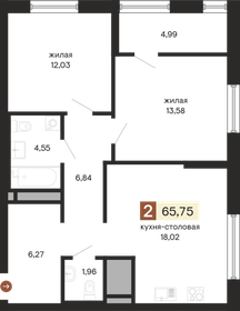 Квартира 65,8 м², 2-комнатная - изображение 1