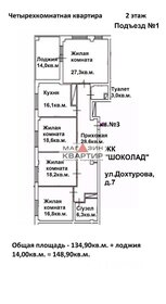 Квартира 134,9 м², 4-комнатная - изображение 1