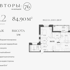 Квартира 84,9 м², 3-комнатная - изображение 3