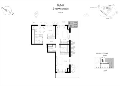 121,2 м², 2-комнатная квартира 20 698 272 ₽ - изображение 34