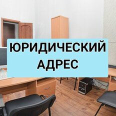 5,6 м², юридический адрес - изображение 2