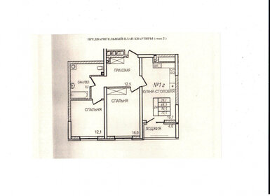 Квартира 70,5 м², 2-комнатная - изображение 1