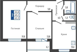 62,7 м², 2-комнатная квартира 5 762 130 ₽ - изображение 17