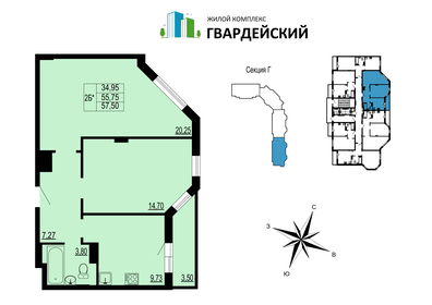 Квартира 57,5 м², 2-комнатная - изображение 1