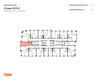 26 м², апартаменты-студия 9 300 000 ₽ - изображение 78