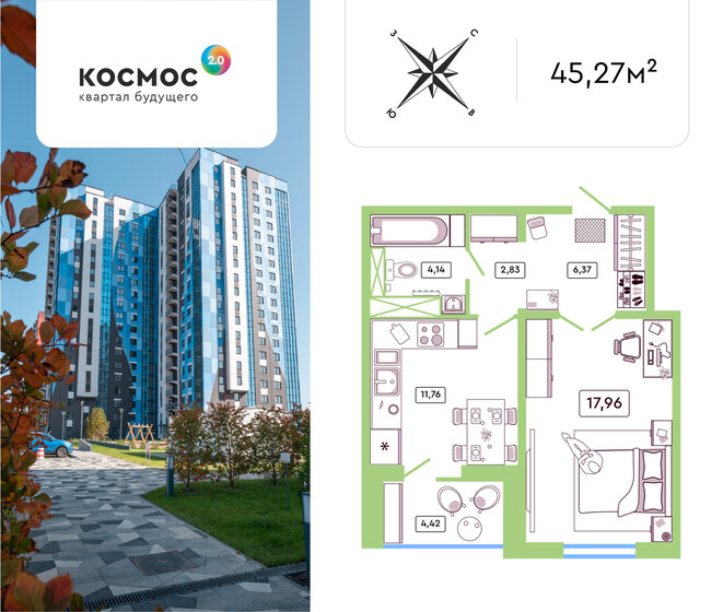 45,3 м², 1-комнатная квартира 6 100 000 ₽ - изображение 1