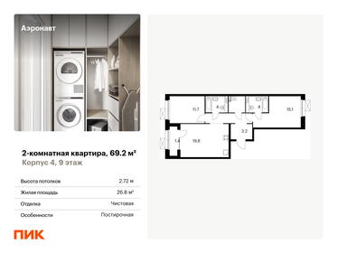 Купить однокомнатную квартиру в Перми - изображение 22