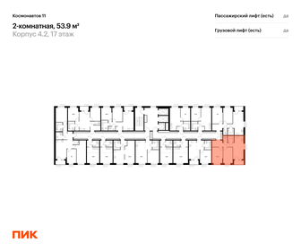 Купить однокомнатную квартиру рядом со школой у метро Отдых в Москве и МО - изображение 22