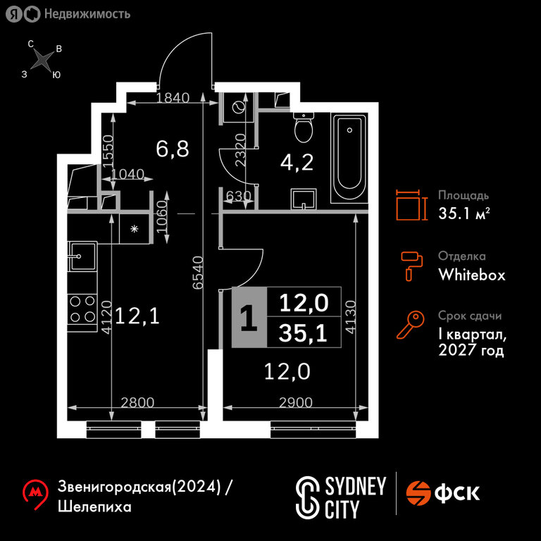 Варианты планировок ЖК «Сидней Сити» - планировка 7