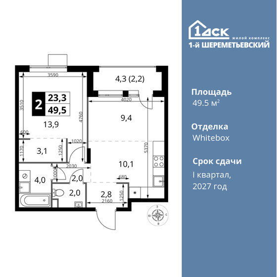 49,5 м², 2-комнатная квартира 10 147 500 ₽ - изображение 1