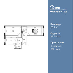 Квартира 65,4 м², 2-комнатная - изображение 1