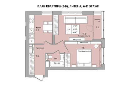 Квартира 49,7 м², 2-комнатная - изображение 1