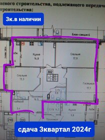 71,9 м², 3-комнатная квартира 17 800 000 ₽ - изображение 74