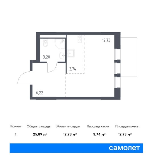 25,9 м², квартира-студия 5 867 903 ₽ - изображение 19