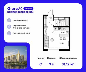 30,8 м², квартира-студия 10 609 999 ₽ - изображение 16