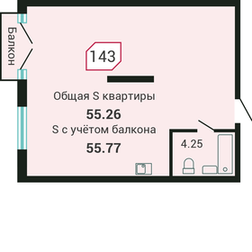 57,4 м², квартира-студия 10 046 750 ₽ - изображение 17